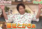《狩野英孝評小圓》想幫助別人不用成為魔法少女 去做社福工作也可以啊？