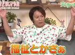 《狩野英孝評小圓》想幫助別人不用成為魔法少女 去做社福工作也可以啊？