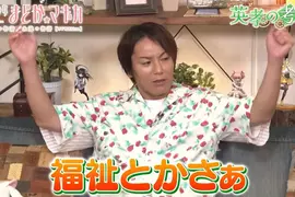 《狩野英孝評小圓》想幫助別人不用成為魔法少女 去做社福工作也可以啊？