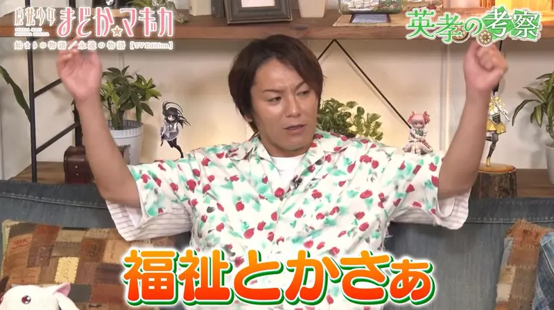 《狩野英孝評小圓》想幫助別人不用成為魔法少女 去做社福工作也可以啊？