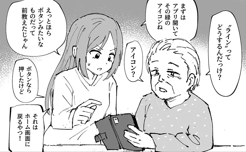 《年輕人與老人的隔閡》覺得老人都是3C白癡嗎？將來你可能也會變成這樣子