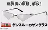 冨樫義博更新《獵人》進度，第420話台詞完成，另週邊商品炸彈魔「甘舒」眼鏡開始預購
