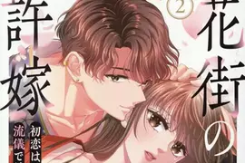 《漫畫家嶋永のの》31歲還沒紅是不是太晚了?她堅持不放棄要給編輯好看 《漫畫家嶋永のの》31歲還沒紅是不是太晚了?她堅持不放棄要給編輯好看