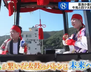 《牛鬼大戰太鼓》日本奇妙祭典面臨少子化危機 唯二的小朋友不情願也得上場戰鬥了
