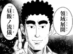 《野原廣志》施展咒術迴戰的領域展開？午餐的流派OP引爆惡搞熱潮