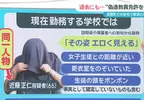 日本變態男老師 過去曾因猥褻女學生被吊銷教師資格，之後改名又再次變成老師猥褻女學生！？