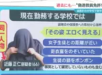 日本變態男老師 過去曾因猥褻女學生被吊銷教師資格，之後改名又再次變成老師猥褻女學生！？