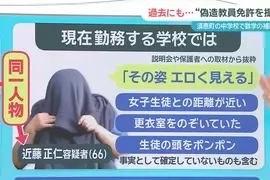 日本變態男老師 過去曾因猥褻女學生被吊銷教師資格，之後改名又再次變成老師猥褻女學生！？