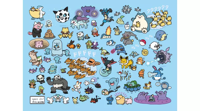 寶可夢中心《逃跑寶可夢系列》超軟萌畫風真的讓人好想入手