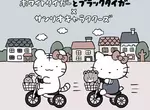 《小白虎和黑虎蝦 × 三麗鷗》聯名合作 這豆豆眼太可愛了吧