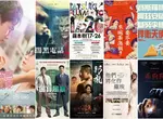 2025電影週報｜10月W3｜伊森霍克《闇黑電話2》、吉岡里帆台灣拍攝《九龍大眾浪漫》、基努李維《捍衛天使》強檔新片登場