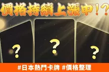 藝術跨界人氣「寶可夢卡牌」超搶手!《梵谷皮卡丘》領銜夢幻逸品TOP 3收藏價格狂飆 藝術跨界人氣「寶可夢卡牌」超搶手!《梵谷皮卡丘》領銜夢幻逸品TOP 3收藏價格狂飆