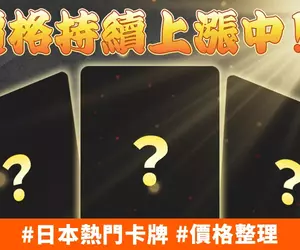 藝術跨界人氣「寶可夢卡牌」超搶手！《梵谷皮卡丘》領銜夢幻逸品TOP 3收藏價格狂飆