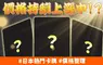 藝術跨界人氣「寶可夢卡牌」超搶手！《梵谷皮卡丘》領銜夢幻逸品TOP 3收藏價格狂飆
