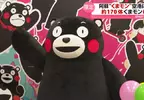 《阿蘇熊本熊機場》熊本機場期間限定大變身 只到明年３月中要看要趁早