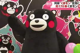 《阿蘇熊本熊機場》熊本機場期間限定大變身 只到明年３月中要看要趁早