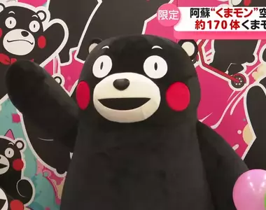 《阿蘇熊本熊機場》熊本機場期間限定大變身 只到明年3月中要看要趁早