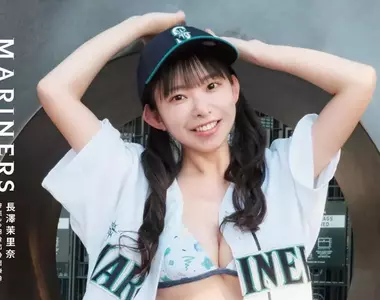當年的那位合法蘿莉巨乳《長澤茉里奈》如今30歲囉!全新寫真集「MARINERS」推出