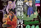 千呼萬喚《迪士尼反派扭蛋》第二彈來了 這次有沒有你喜歡的反派呢？