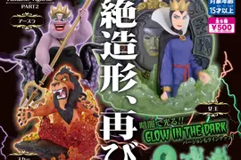 千呼萬喚《迪士尼反派扭蛋》第二彈來了 這次有沒有你喜歡的反派呢? 千呼萬喚《迪士尼反派扭蛋》第二彈來了 這次有沒有你喜歡的反派呢?