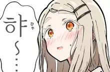 《學園偶像大師》篠澤廣極簡化的結果 只要一個韓文字就足夠了