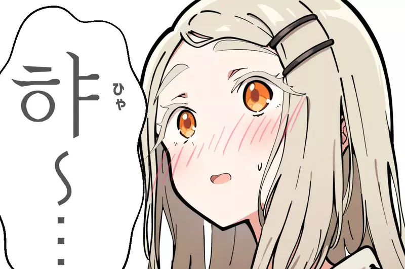 《學園偶像大師》篠澤廣極簡化的結果 只要一個韓文字就足夠了