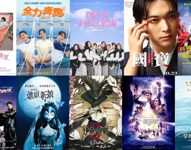 2025電影週報|10月W4|TWICE紀錄片《ONE IN A MILL10N》星期一台韓同步上映、日本年度話題《國寶》、福山雅治《迷宮裡的魔術師》登場