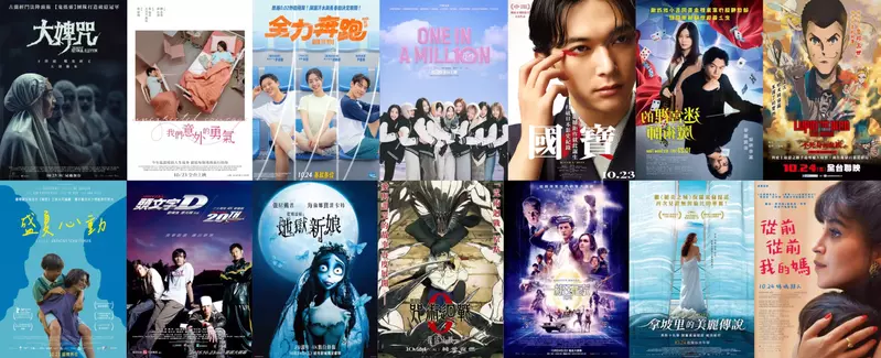 2025電影週報｜10月W4｜TWICE紀錄片《ONE IN A MILL10N》星期一台韓同步上映、日本年度話題《國寶》、福山雅治《迷宮裡的魔術師》登場