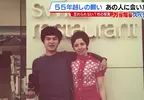 《大阪世博尋人記》他在55年前跟瑞士美女合照 如今還想要轉交照片給當年的她