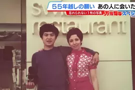 《大阪世博尋人記》他在55年前跟瑞士美女合照 如今還想要轉交照片給當年的她 《大阪世博尋人記》他在55年前跟瑞士美女合照 如今還想要轉交照片給當年的她