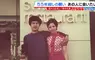 《大阪世博尋人記》他在55年前跟瑞士美女合照 如今還想要轉交照片給當年的她