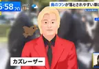 《鳥糞炸彈研究》容易被炸的汽車品牌和顏色大公開 穿西裝容易中標也有關係嗎?