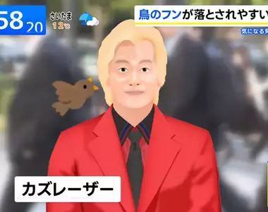 《鳥糞炸彈研究》容易被炸的汽車品牌和顏色大公開 穿西裝容易中標也有關係嗎?