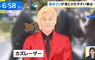 《鳥糞炸彈研究》容易被炸的汽車品牌和顏色大公開 穿西裝容易中標也有關係嗎？
