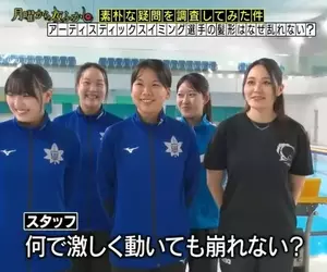 日本節目調查《水上芭蕾舞者的頭髮為什麼不會亂？》原來為了固定使用了某種小道具
