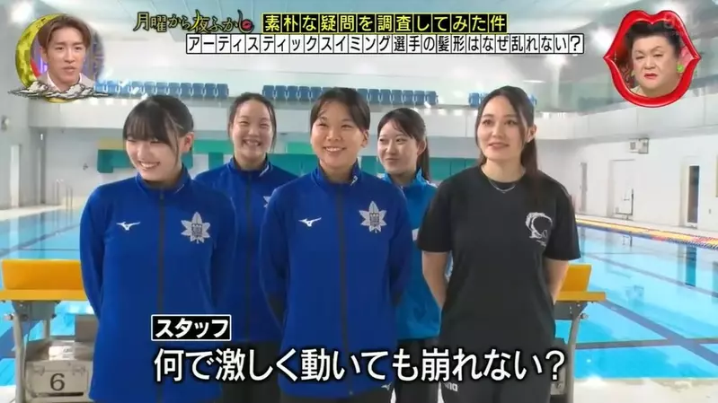 日本節目調查《水上芭蕾舞者的頭髮為什麼不會亂？》原來為了固定使用了某種小道具