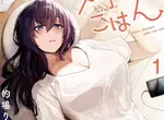 《漫畫家的場りょう》女主角被嫌胸部太大了 他氣到叫讀者出來釘孤枝 《漫畫家的場りょう》女主角被嫌胸部太大了 他氣到叫讀者出來釘孤枝