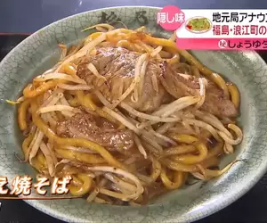 《佛地魔炒麵》這款炒麵的名字不能說？日本核災區在地美食爆商標爭議