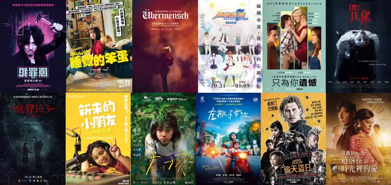2025電影週報|10月W5|大銀幕演唱會《G-DRAGON IN CINEMA》、舒淇導演《女孩》、奧斯汀巴特勒《偷天盜日》登場 2025電影週報|10月W5|大銀幕演唱會《G-DRAGON IN CINEMA》、舒淇導演《女孩》、奧斯汀巴特勒《偷天盜日》登場