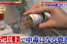 《日本神秘中毒事件》她煮飯手滑加太多香料 結果竟然吃到送急診差點死翹翹