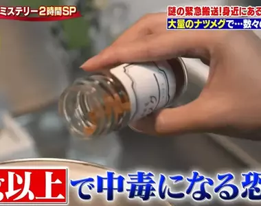 《日本神秘中毒事件》她煮飯手滑加太多香料 結果竟然吃到送急診差點死翹翹