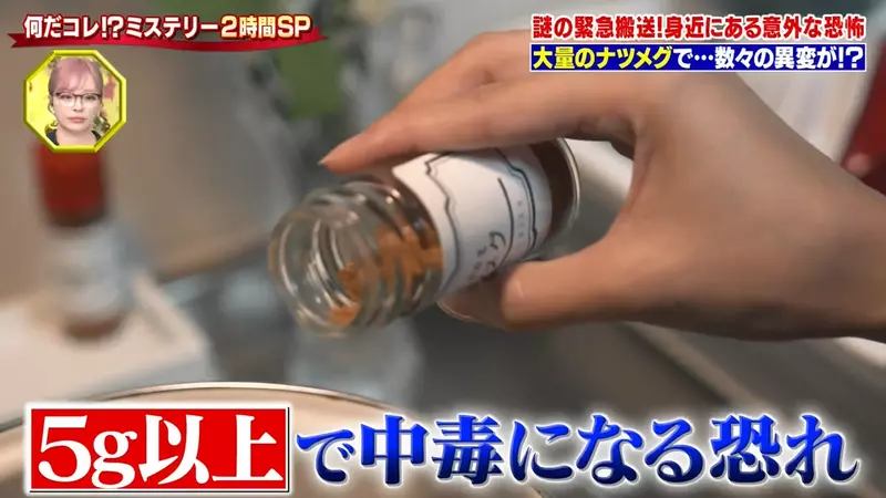 《日本神秘中毒事件》她煮飯手滑加太多香料 結果竟然吃到送急診差點死翹翹