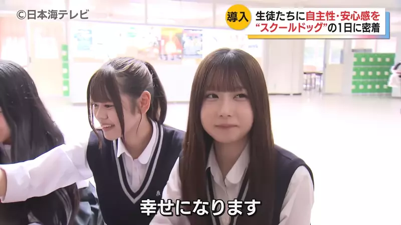 日本學校引進校犬目的希望減輕學生在校生活壓力,但新聞畫面播出網友都只注意到漂亮的女學生惹!? 日本學校引進校犬目的希望減輕學生在校生活壓力,但新聞畫面播出網友都只注意到漂亮的女學生惹!?