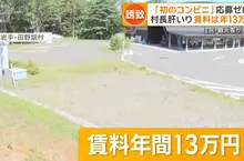 《沒有便利商店的鄉下》村長上電視千拜託萬拜託 開出超便宜租金依然沒廠商要來