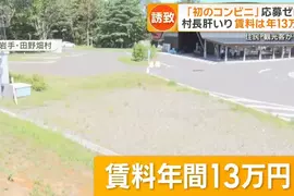 《沒有便利商店的鄉下》村長上電視千拜託萬拜託 開出超便宜租金依然沒廠商要來 《沒有便利商店的鄉下》村長上電視千拜託萬拜託 開出超便宜租金依然沒廠商要來