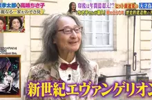 《EVA作曲家鷺巢詩郎》每季都有８位數版稅進帳 光是在法國巴黎就買了４間豪宅