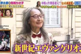 《EVA作曲家鷺巢詩郎》每季都有8位數版稅進帳 光是在法國巴黎就買了4間豪宅 《EVA作曲家鷺巢詩郎》每季都有8位數版稅進帳 光是在法國巴黎就買了4間豪宅