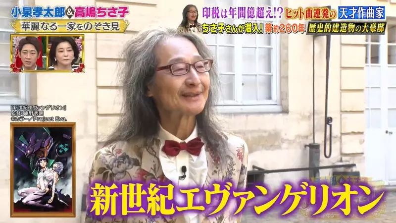 《EVA作曲家鷺巢詩郎》每季都有８位數版稅進帳 光是在法國巴黎就買了４間豪宅