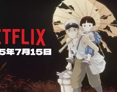 日本人抱怨很難收看《吉卜力動畫》這年頭誰還在看電視或是租光碟？