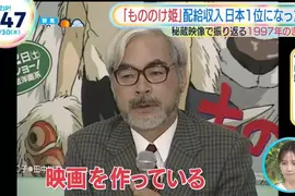 《魔法公主》28年前的今天刷新日本影史票房紀錄 當年的宮崎駿這麼說…… 《魔法公主》28年前的今天刷新日本影史票房紀錄 當年的宮崎駿這麼說……